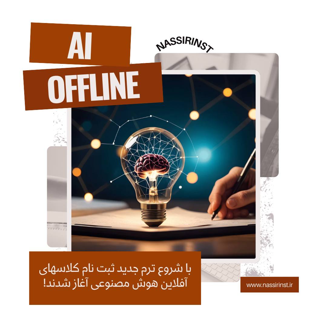 مؤسسات آنلاین و حضوری زبان نصیر