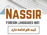 ثبت نام ترم نيمه ٢ همچنان ادامه داره …