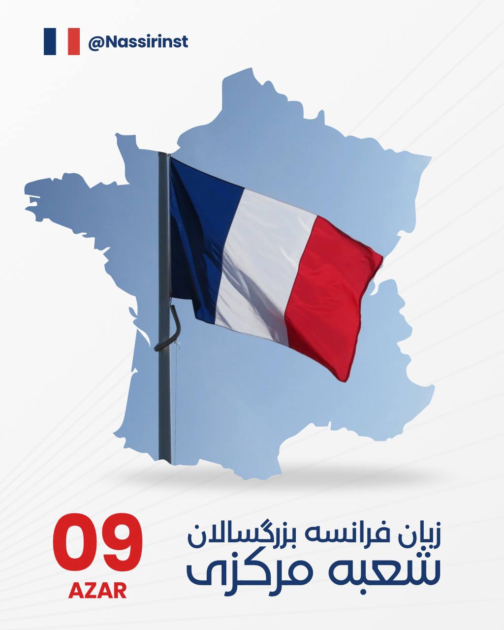 مؤسسات آنلاین و حضوری زبان نصیر