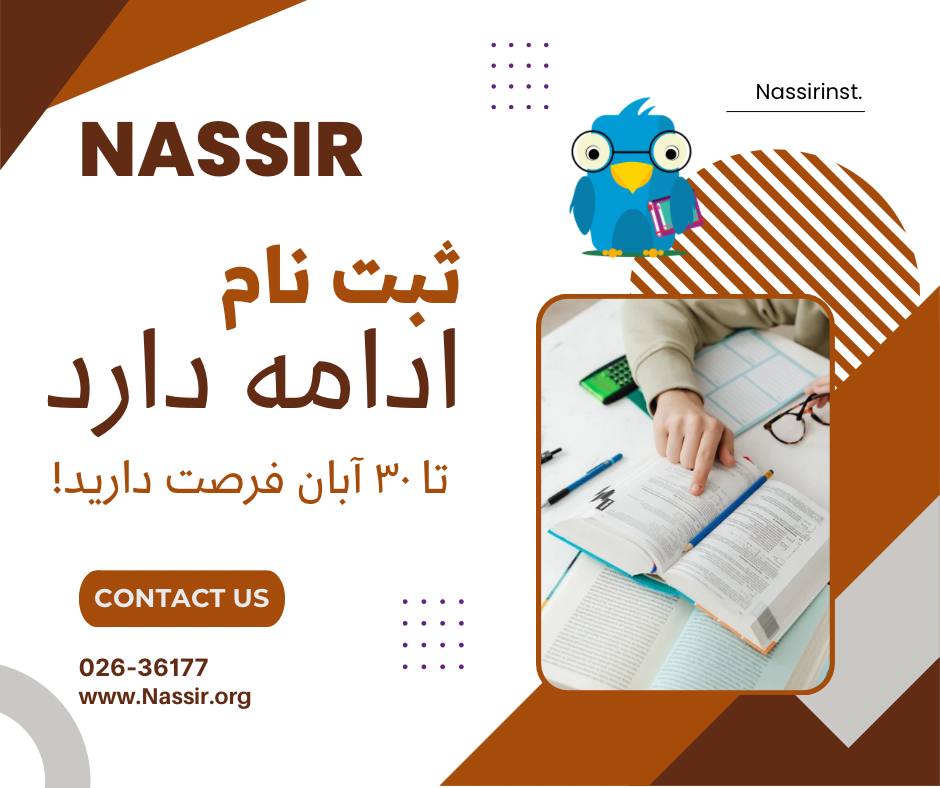 مؤسسات آنلاین و حضوری زبان نصیر