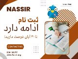 ثبت نام ترم پاييز ادامه دارد!