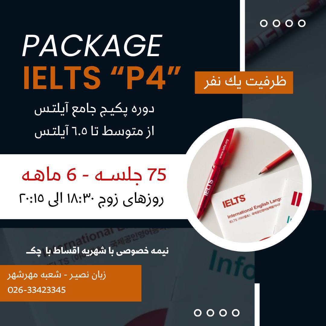 مؤسسات آنلاین و حضوری زبان نصیر