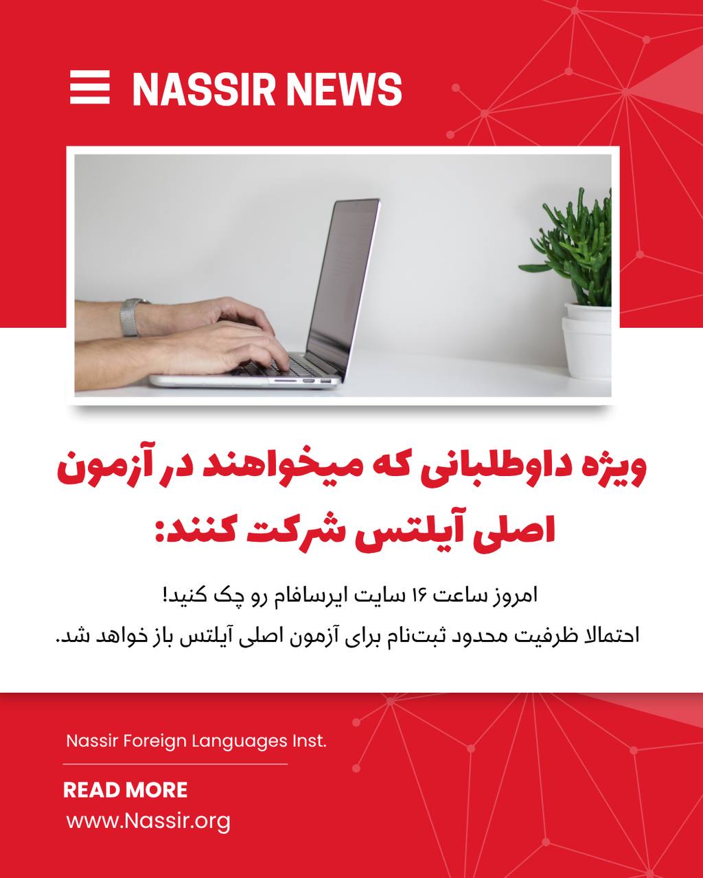 مؤسسات آنلاین و حضوری زبان نصیر