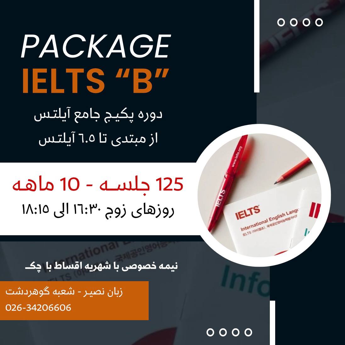 مؤسسات آنلاین و حضوری زبان نصیر