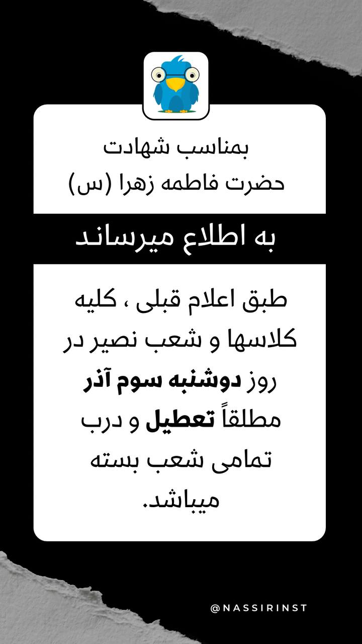 مؤسسات آنلاین و حضوری زبان نصیر