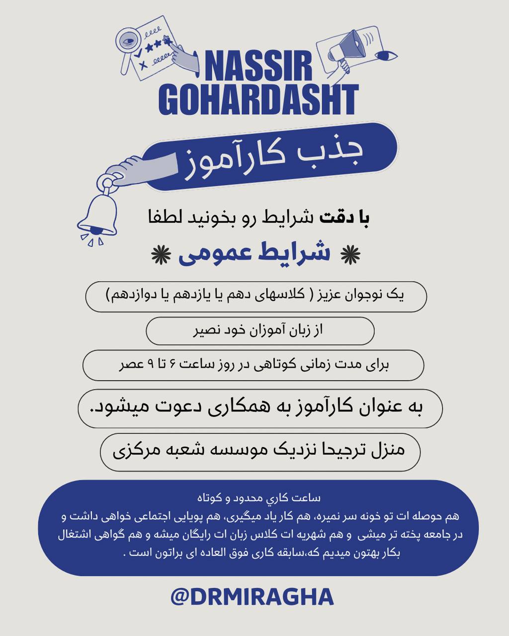 مؤسسات آنلاین و حضوری زبان نصیر