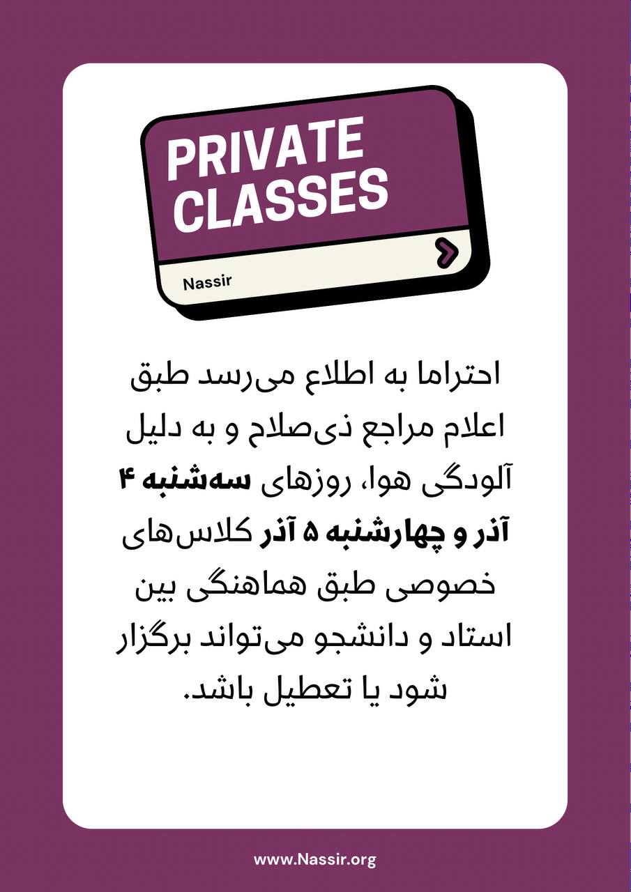 مؤسسات آنلاین و حضوری زبان نصیر