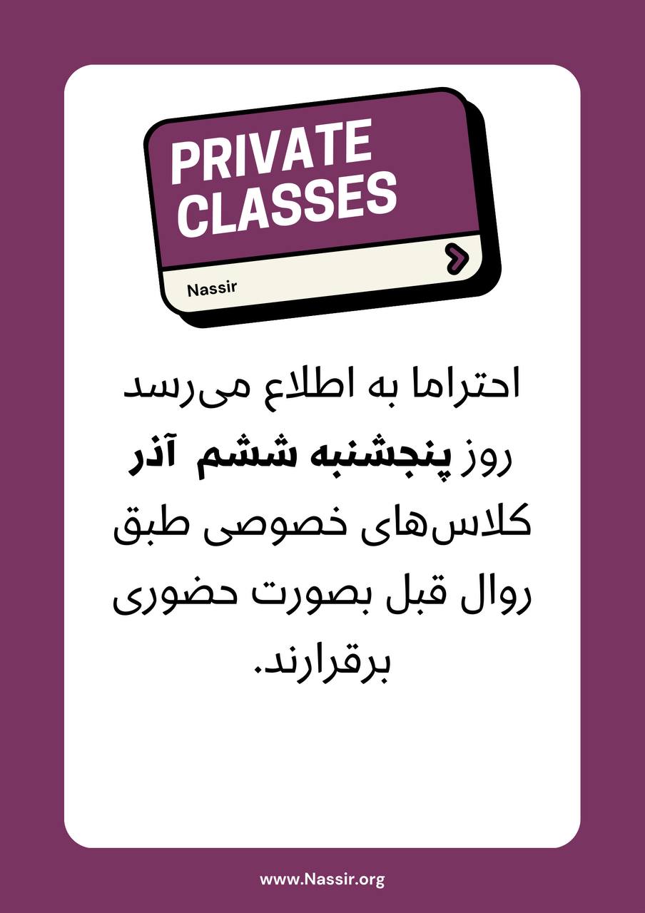 مؤسسات آنلاین و حضوری زبان نصیر