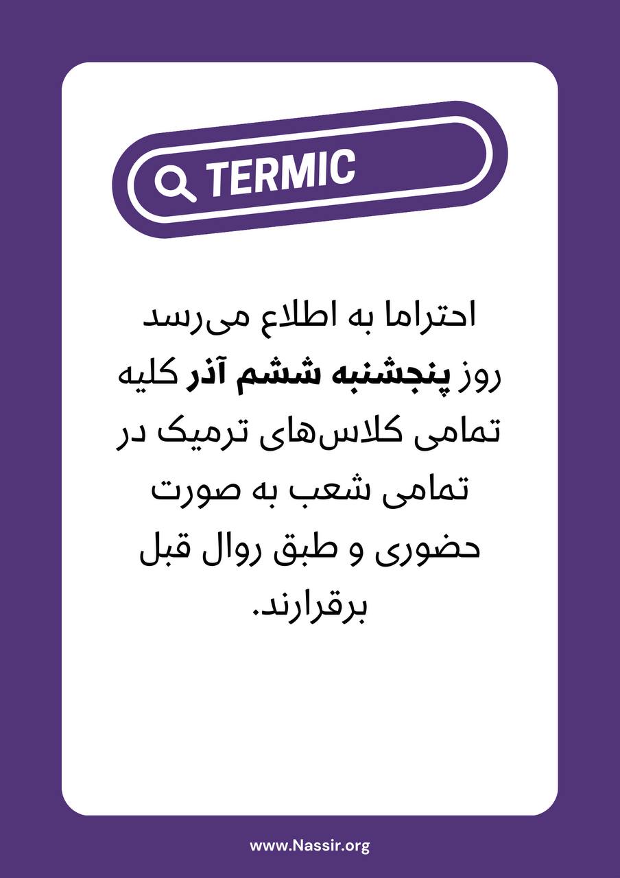 مؤسسات آنلاین و حضوری زبان نصیر