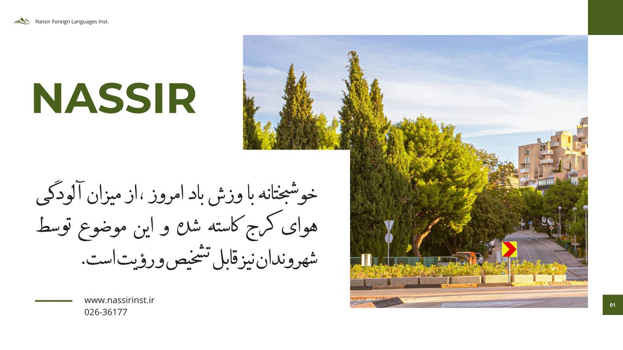 مؤسسات آنلاین و حضوری زبان نصیر