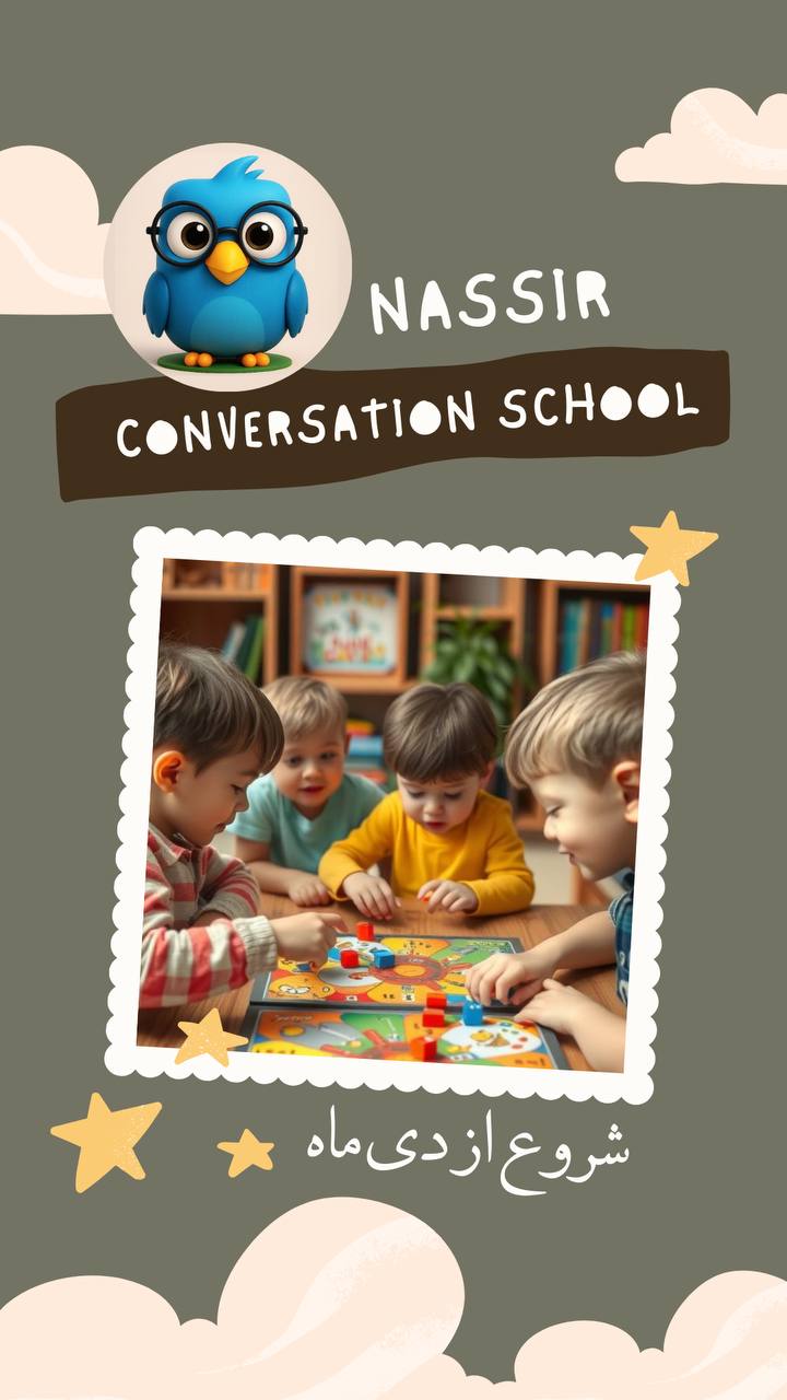 مؤسسات آنلاین و حضوری زبان نصیر