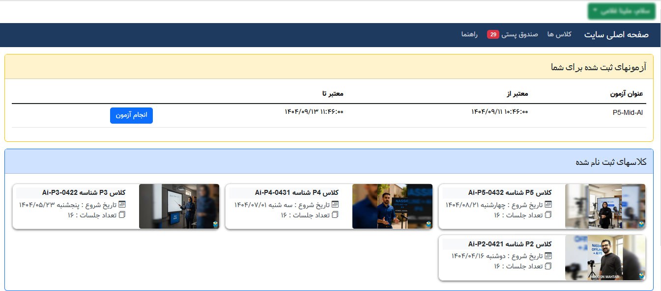 مؤسسات آنلاین و حضوری زبان نصیر