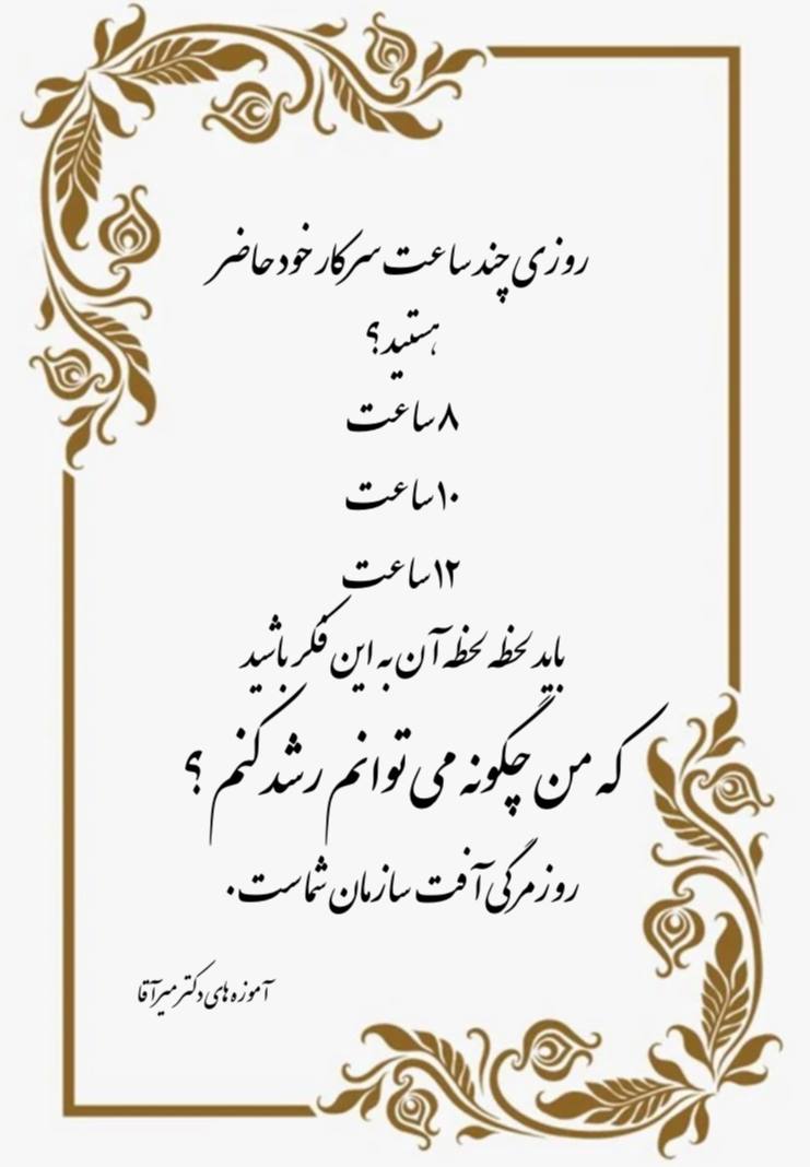 مؤسسات آنلاین و حضوری زبان نصیر