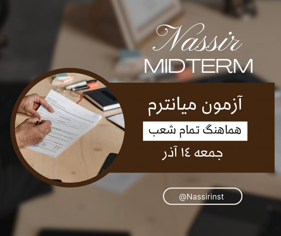 مؤسسات آنلاین و حضوری زبان نصیر