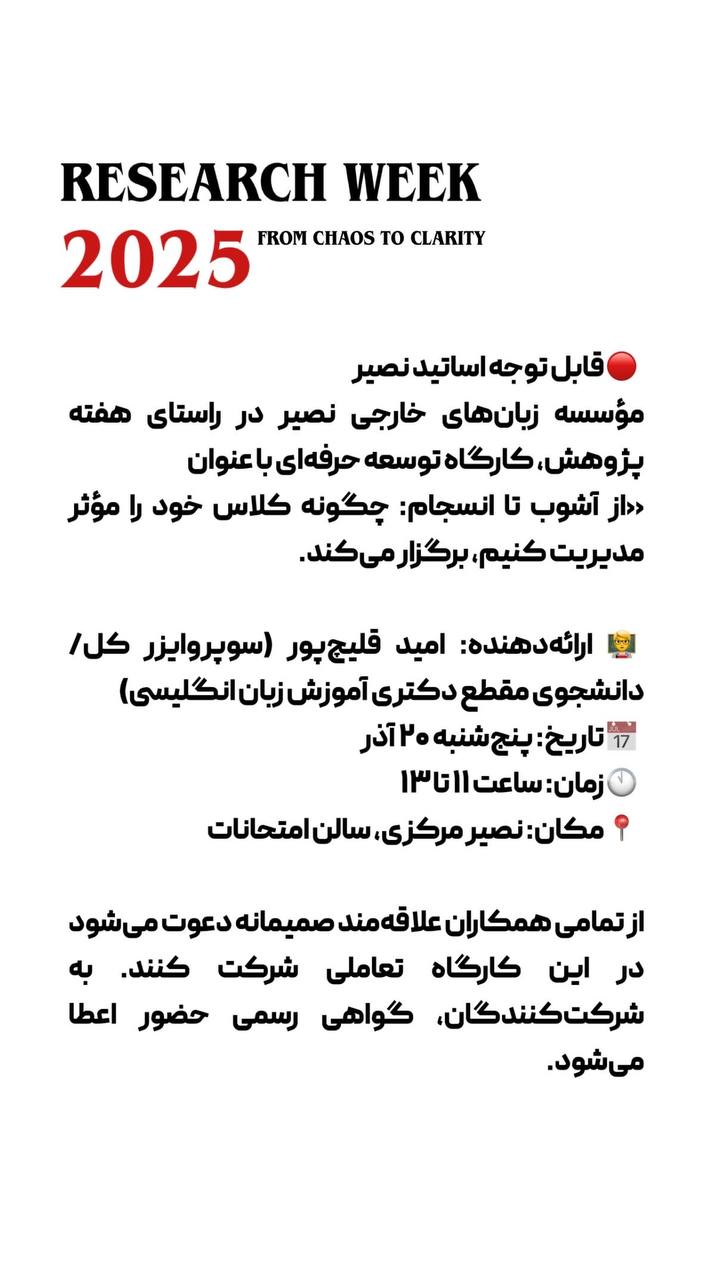 مؤسسات آنلاین و حضوری زبان نصیر