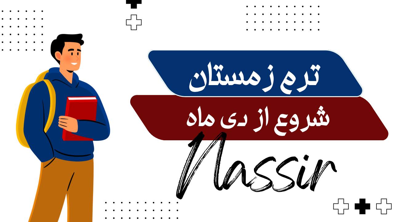 مؤسسات آنلاین و حضوری زبان نصیر