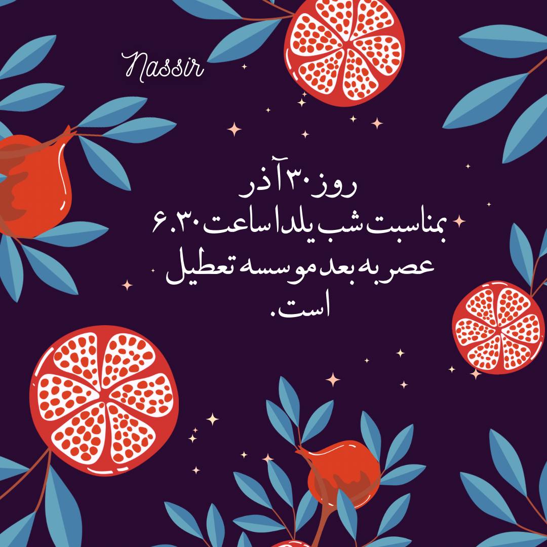 مؤسسات آنلاین و حضوری زبان نصیر