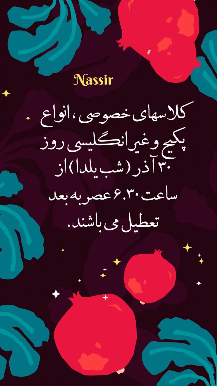 مؤسسات آنلاین و حضوری زبان نصیر