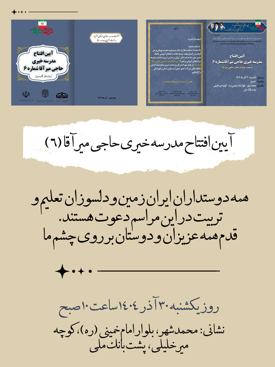 مؤسسات آنلاین و حضوری زبان نصیر