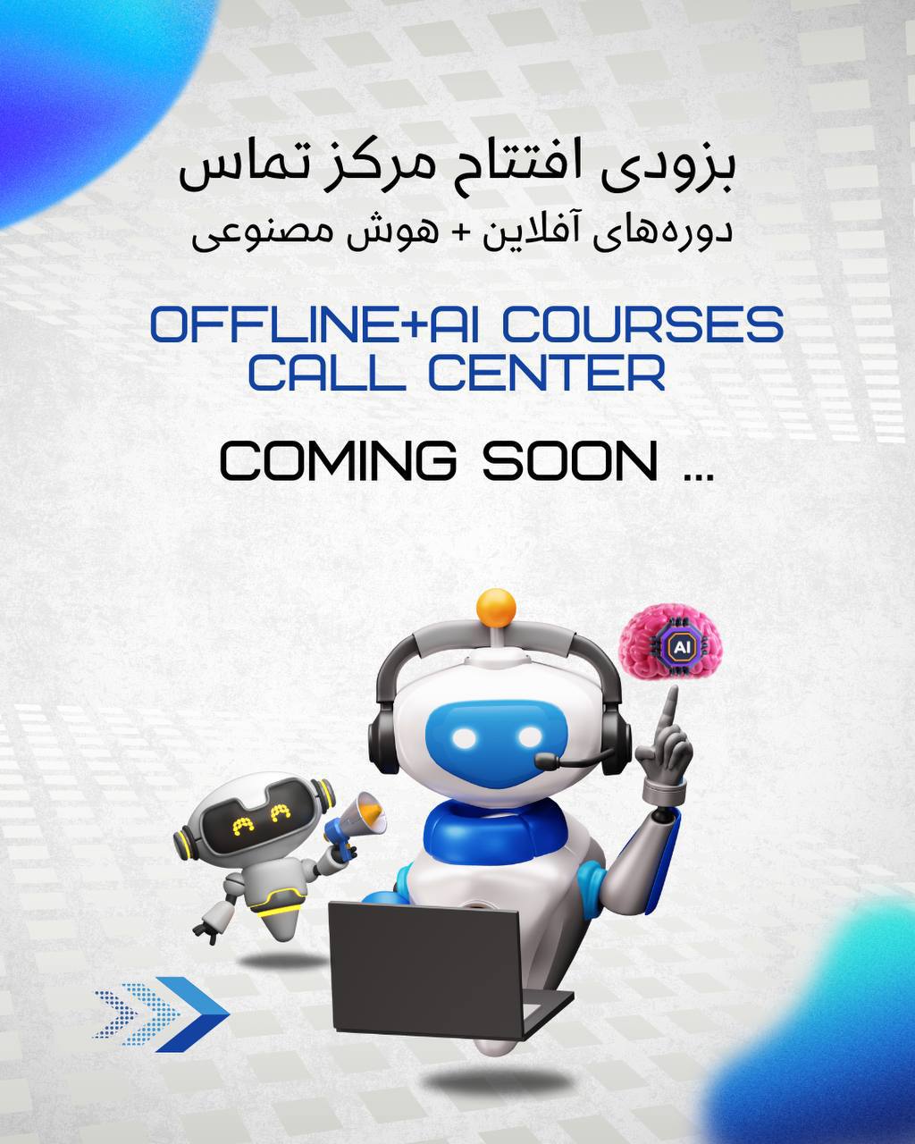 مؤسسات آنلاین و حضوری زبان نصیر