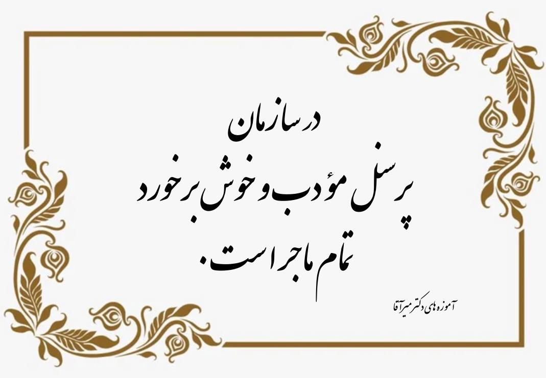 مؤسسات آنلاین و حضوری زبان نصیر