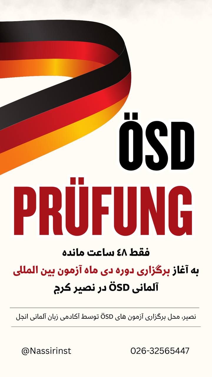 مؤسسات آنلاین و حضوری زبان نصیر