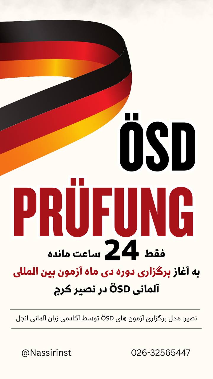 مؤسسات آنلاین و حضوری زبان نصیر