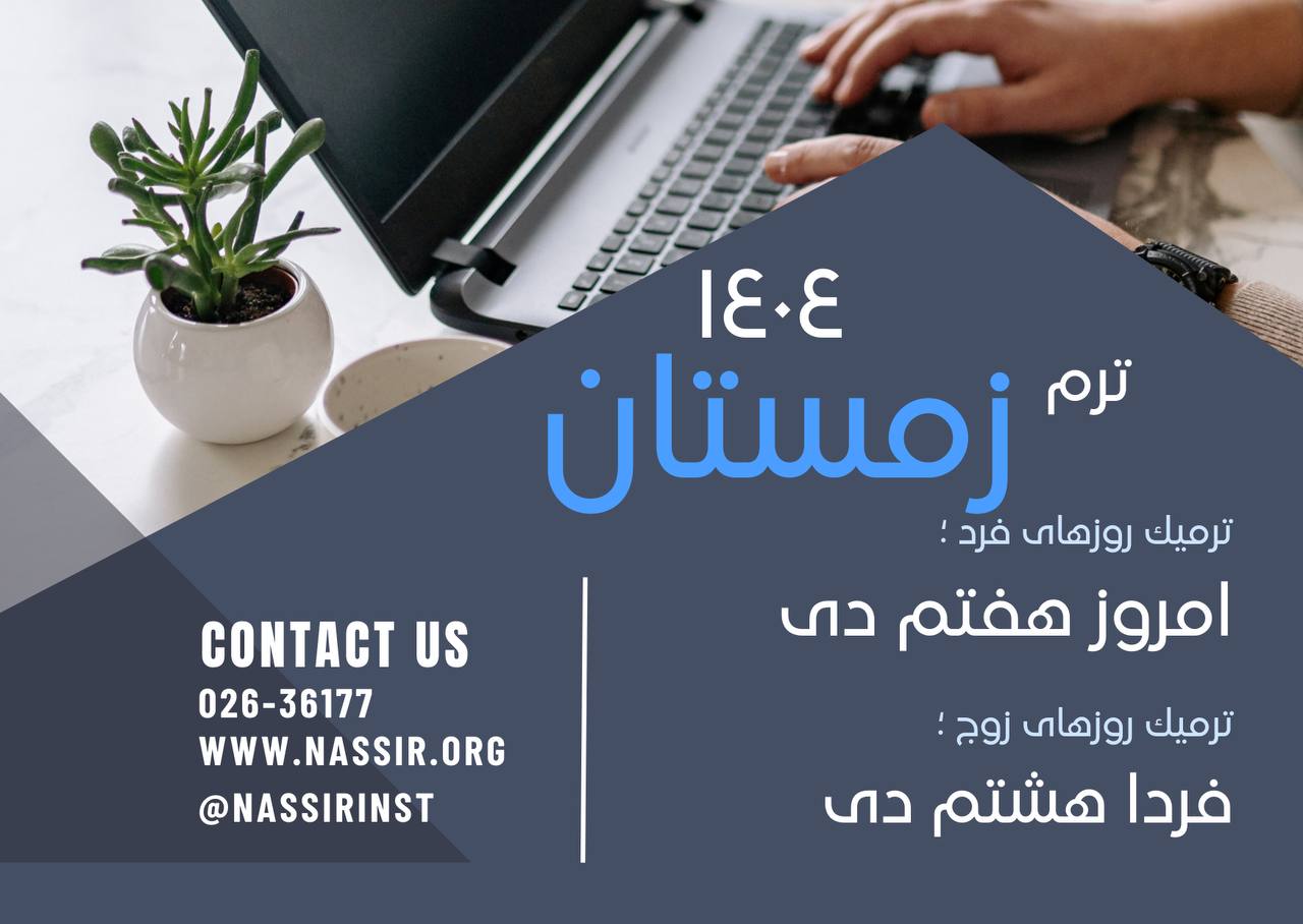 مؤسسات آنلاین و حضوری زبان نصیر