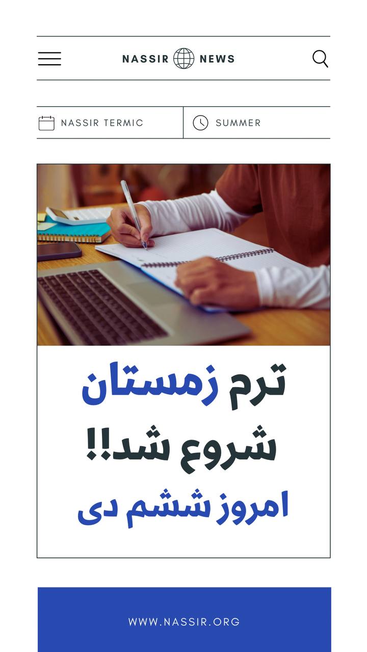 مؤسسات آنلاین و حضوری زبان نصیر