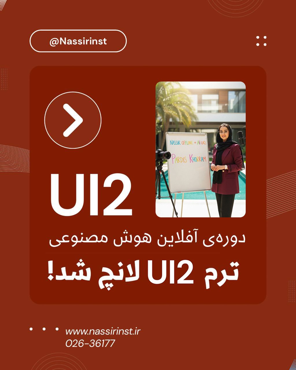 مؤسسات آنلاین و حضوری زبان نصیر