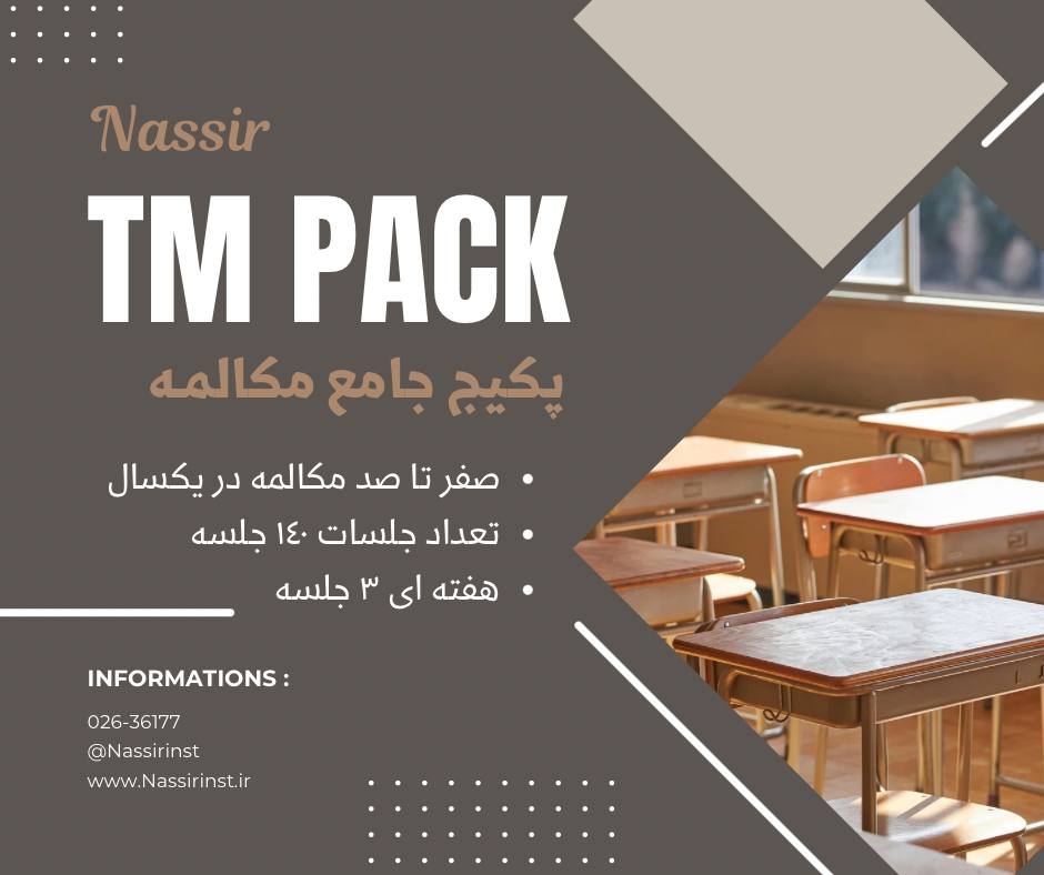 مؤسسات آنلاین و حضوری زبان نصیر