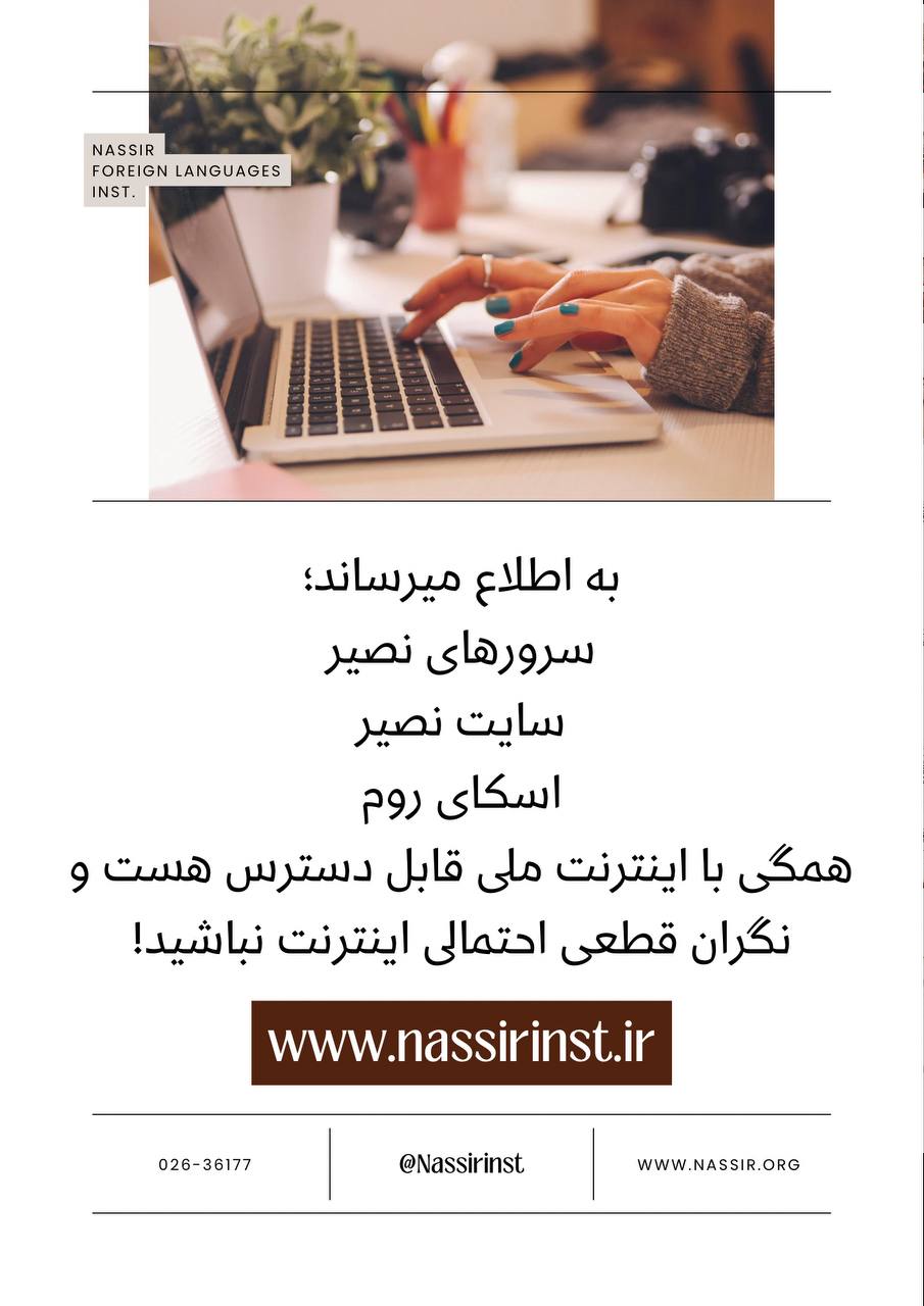 مؤسسات آنلاین و حضوری زبان نصیر