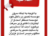 نگران كلاس آنلاين نباشيد!