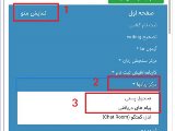 نحوه چک کردن پیامها و صندوق پستی 