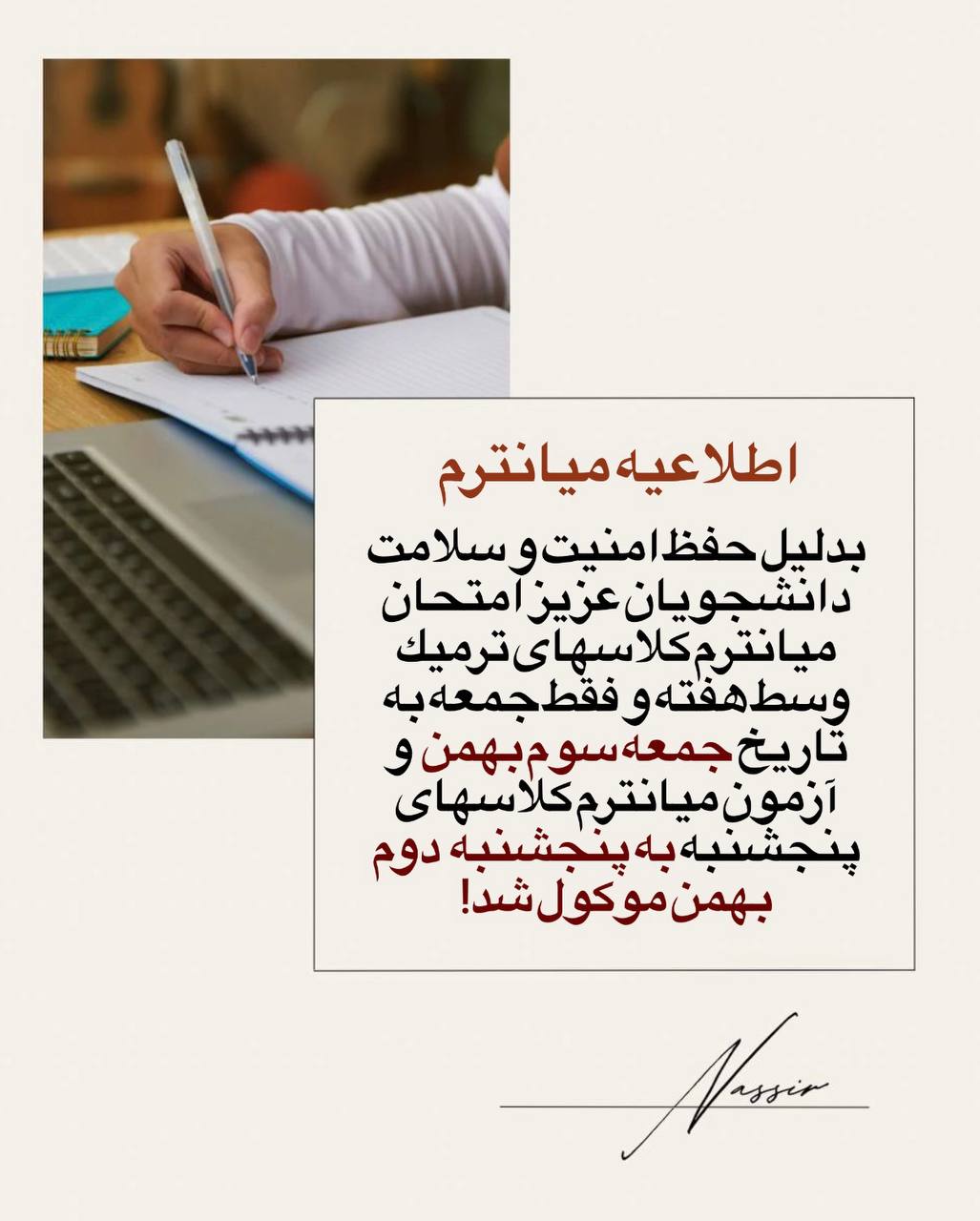 مؤسسات آنلاین و حضوری زبان نصیر