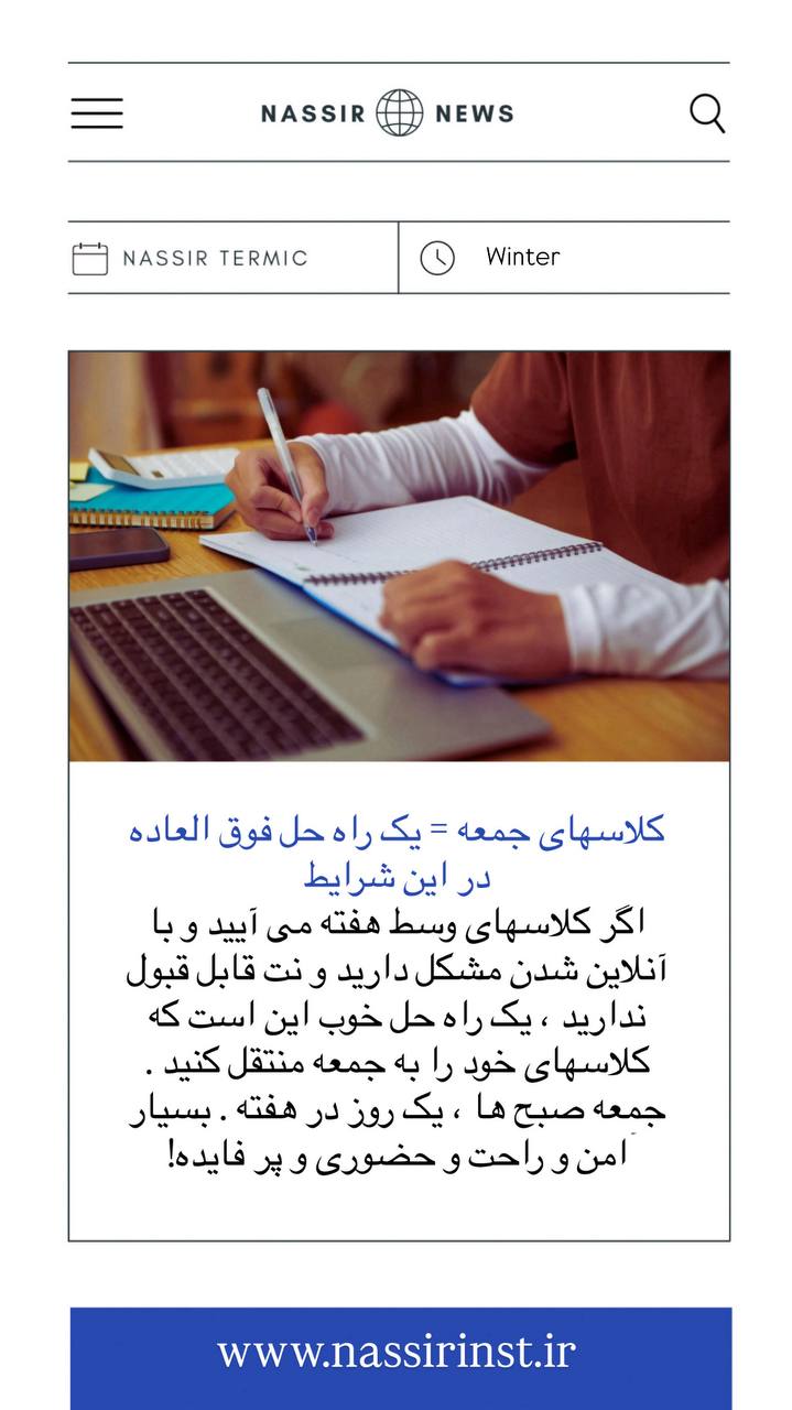 مؤسسات آنلاین و حضوری زبان نصیر