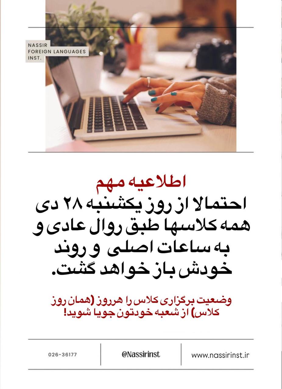 مؤسسات آنلاین و حضوری زبان نصیر
