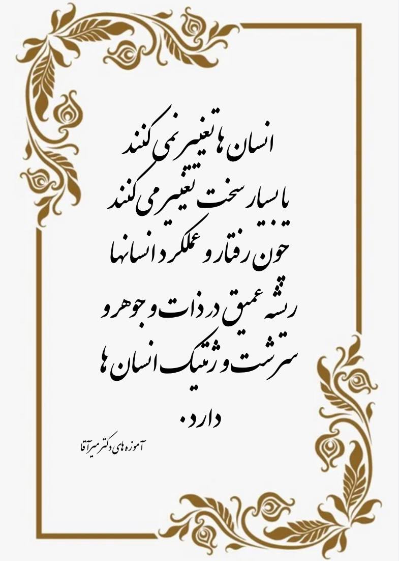 مؤسسات آنلاین و حضوری زبان نصیر