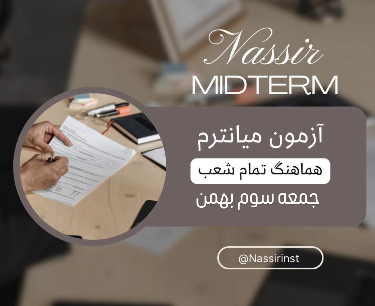 مؤسسات آنلاین و حضوری زبان نصیر