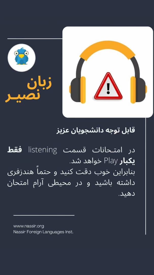 مؤسسات آنلاین و حضوری زبان نصیر