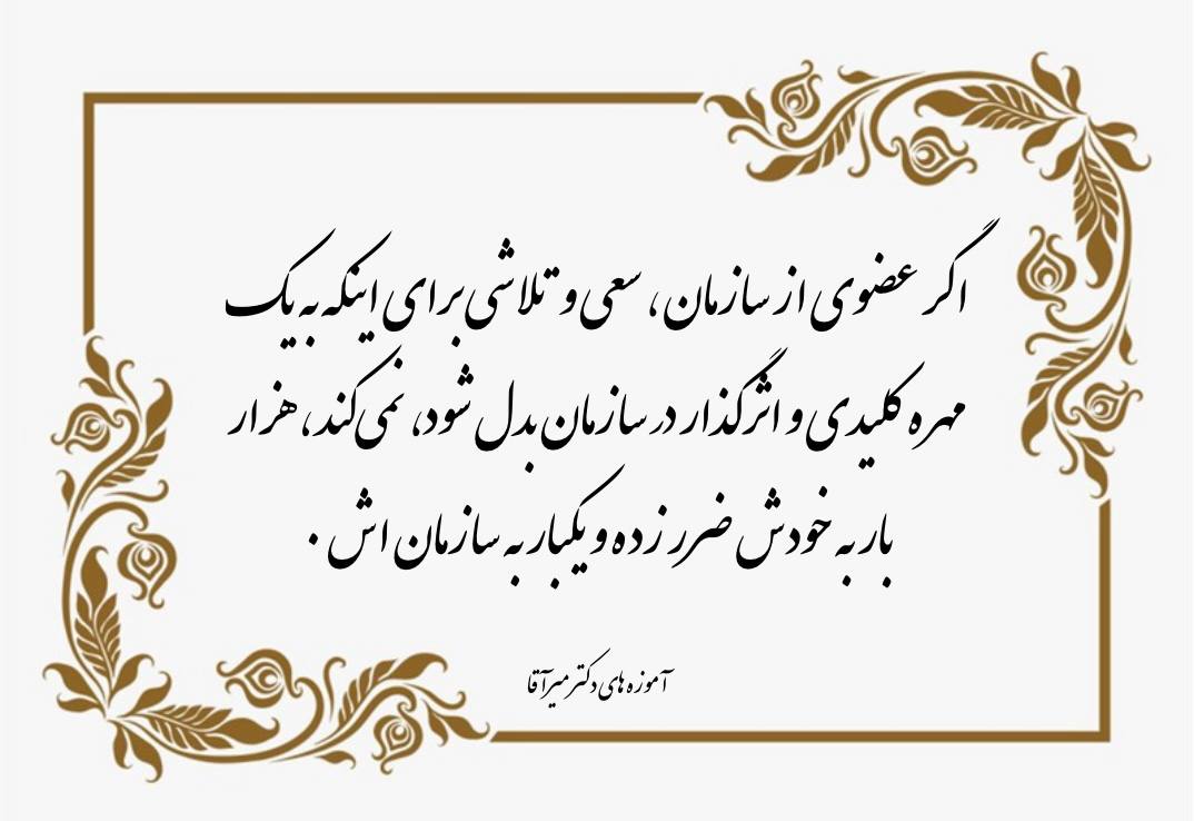 مؤسسات آنلاین و حضوری زبان نصیر