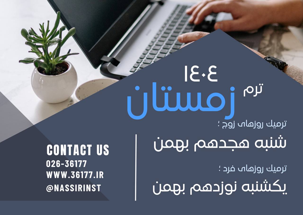 مؤسسات آنلاین و حضوری زبان نصیر