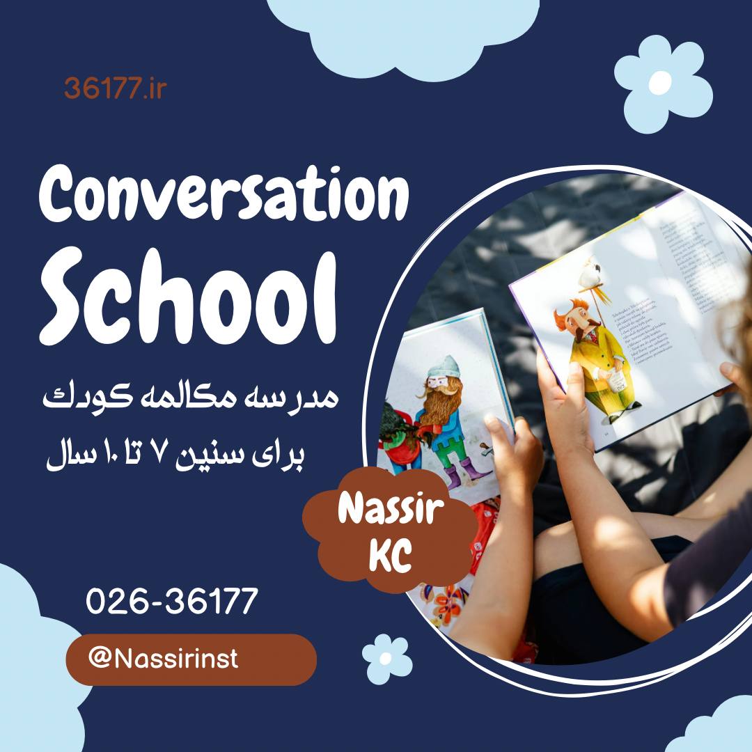 مؤسسات آنلاین و حضوری زبان نصیر