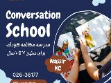 دوره مدرسه مكالمه
