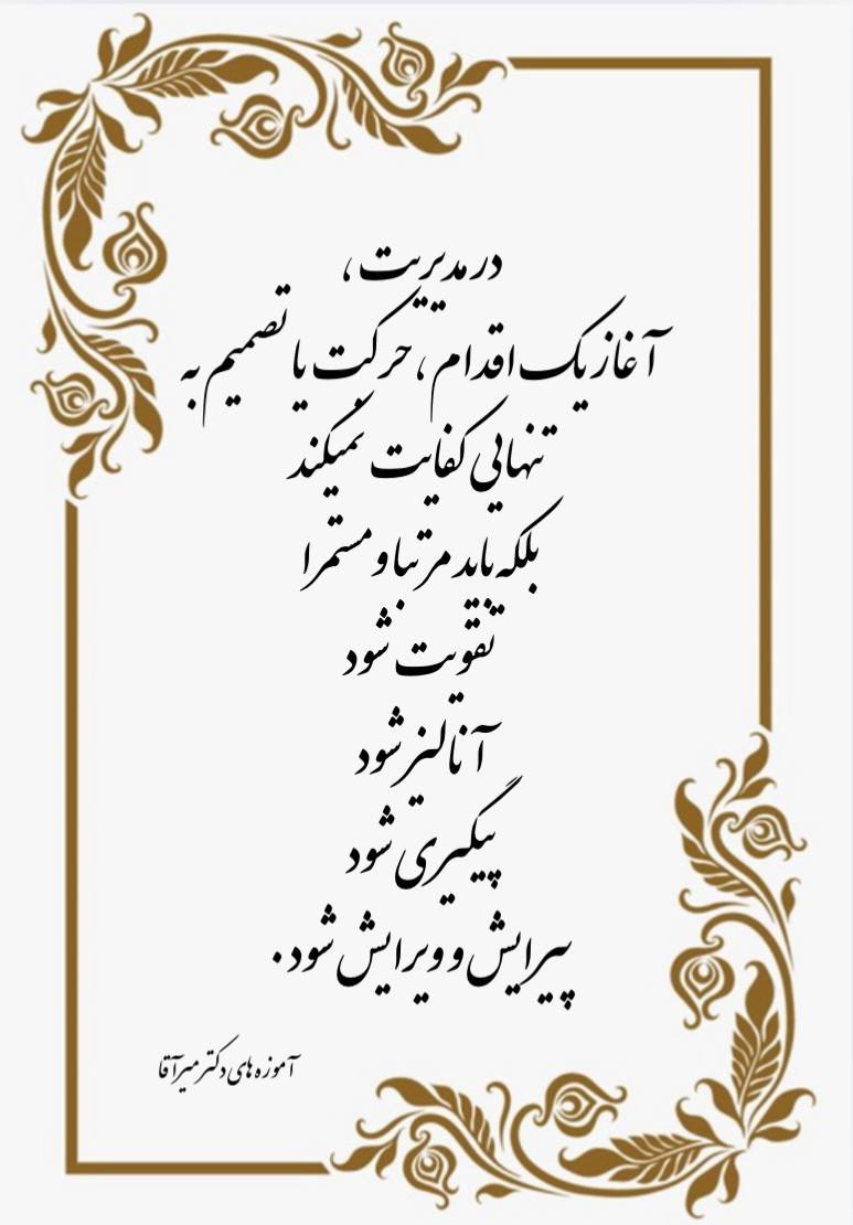 مؤسسات آنلاین و حضوری زبان نصیر