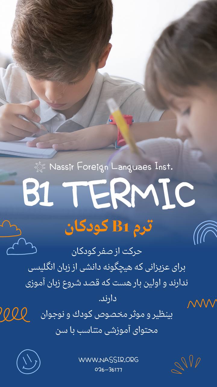 مؤسسات آنلاین و حضوری زبان نصیر