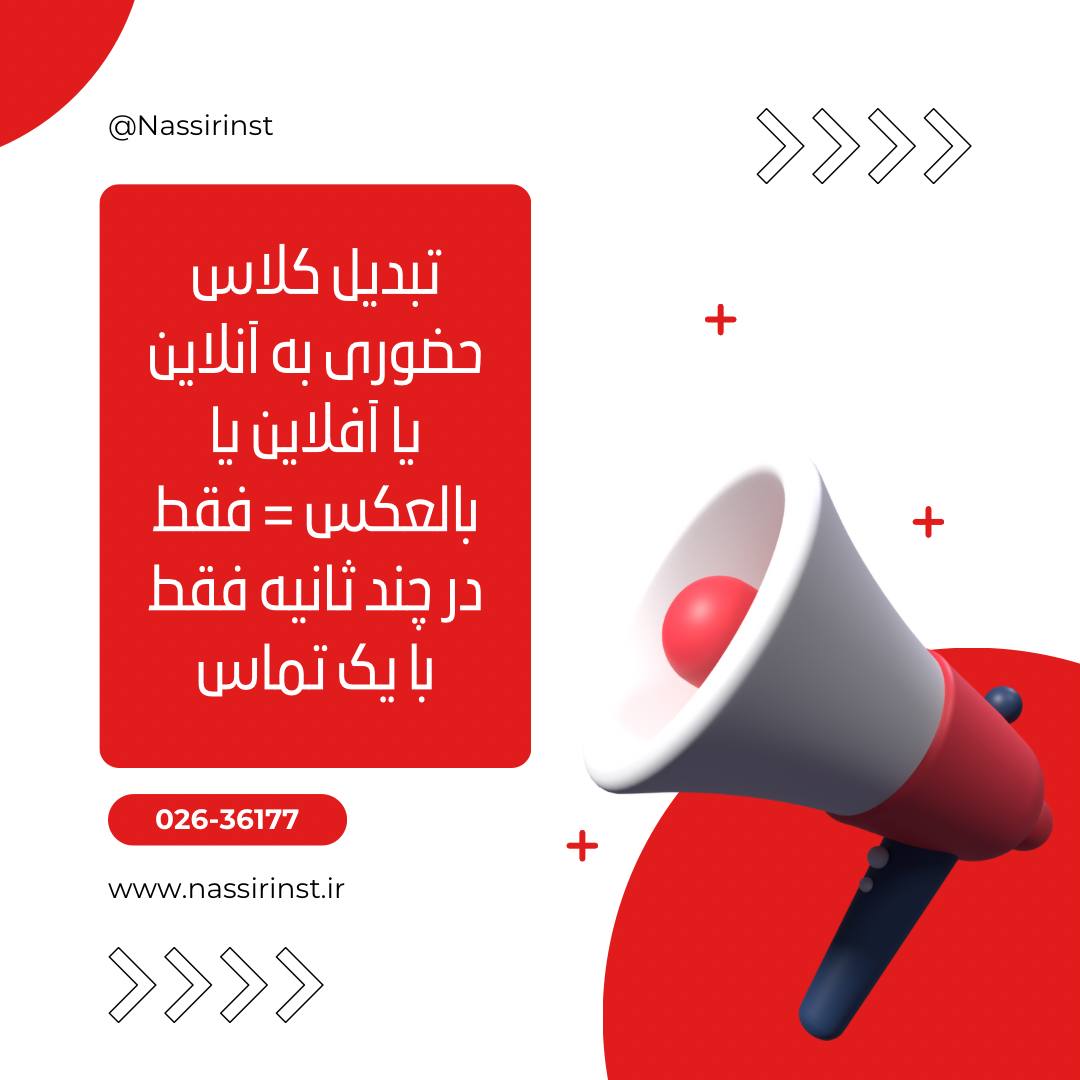 مؤسسات آنلاین و حضوری زبان نصیر