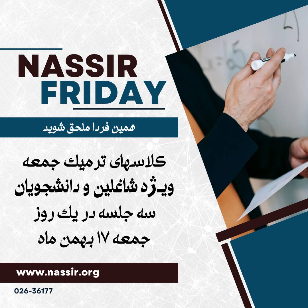 مؤسسات آنلاین و حضوری زبان نصیر