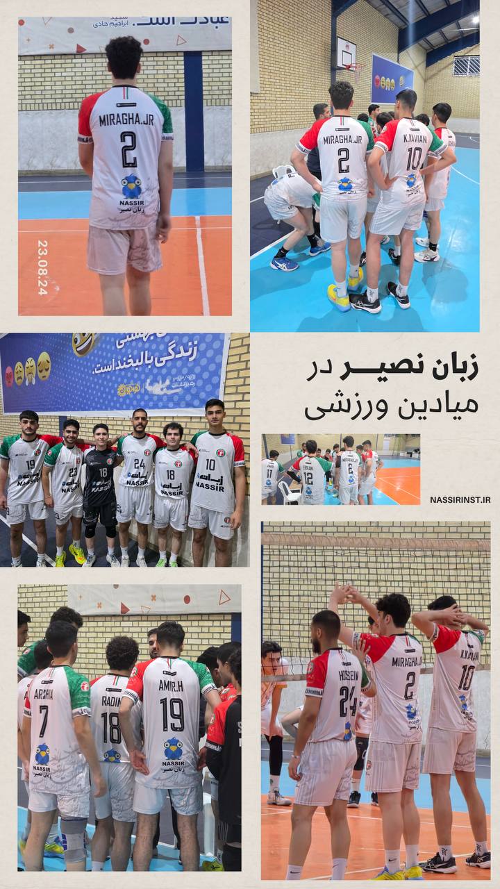 مؤسسات آنلاین و حضوری زبان نصیر