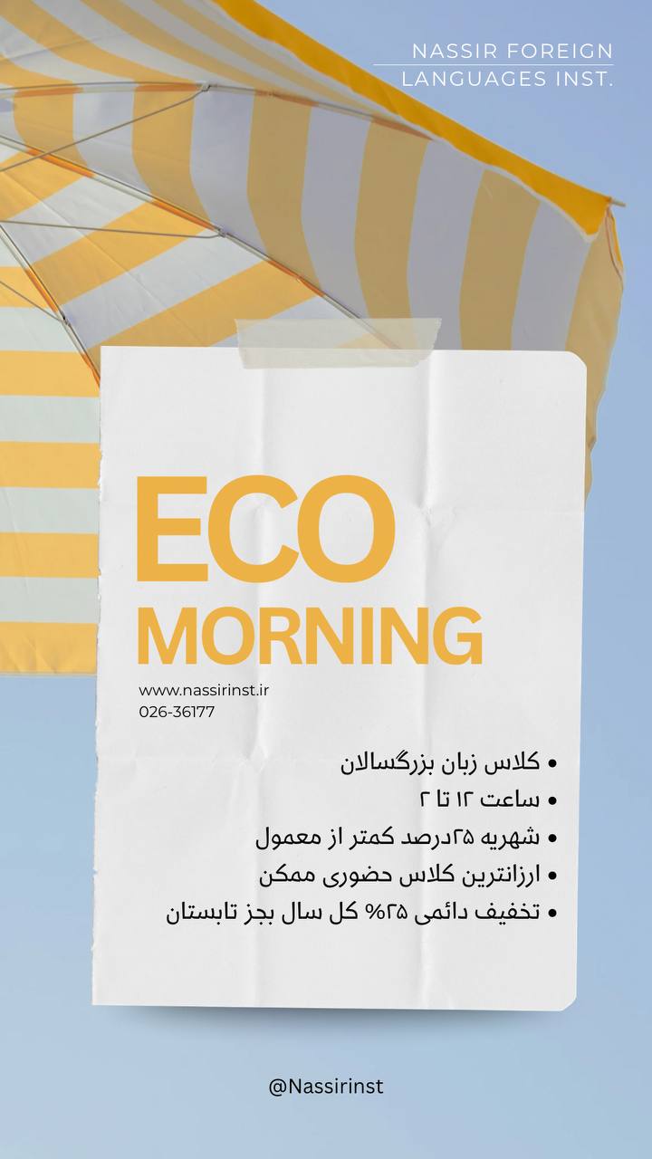 مؤسسات آنلاین و حضوری زبان نصیر